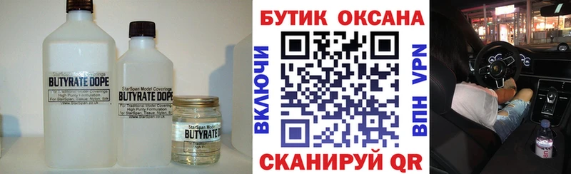 Купить где  Анива  БУТИРАТ Butirat 
