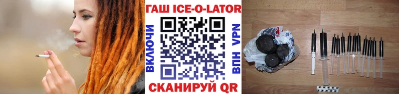 Гашиш ice o lator  Купить где  Анива 