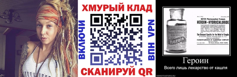 Купить закладки  Анива  Героин хмурый 