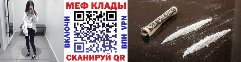 МЕФ VHQ  Купить где  Анива 