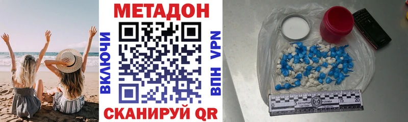 Купить где  Анива  МЕТАДОН VHQ 